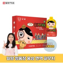 식약처인증 국내산 키즈 성장기 편식하는 피곤한 어린이 발육 건강증진 항산화 정품장 홍삼 농축액 맛있는 멜론맛 파우치 1개월분