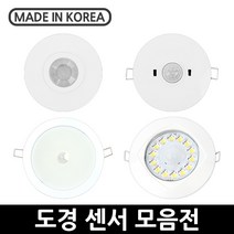 도경 다기능 센서 LED 다운라이트 센서등, 무아레 4인치 2W-주광색