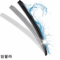 임팔라 와이퍼 퍼펙트샷 600mm＋450mm 세트와이퍼 고무와이퍼 전용와이퍼 자동차와이퍼 차량용와이퍼 트럭와이퍼 관절와이퍼