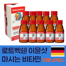 (당일출고) 로트벡쉔 이뮨샷 올인원 비타민 플러스1BOX(10병), 10병