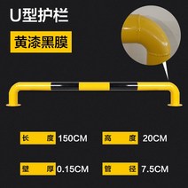 U자형 볼라드 스테인레스 매립식 차량진입금지 앙카식 차단봉 안전용품, 일반 U-타입 1500x200x1.5, 30개