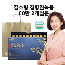 김소형 침향환 침향 녹용 황금 홍삼 차가버섯 로얄젤리 산삼 효능 선물 추천 식약처 인정 해썹