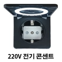 220V 방수 전기 콘센트 소켓 커버형 캠핑카 카라반, 1개