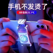 부착식 핸드폰 수냉쿨러 USB 스마트폰 모바일게임 냉쿨러 라이브방송 발열 급속냉각 배그, 1개, 별빛