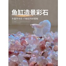 하프문베타 바닥재 문스톤 크리스탈 예쁜어항 꾸미기 베타, 단일사이즈, 문스톤 + 자수정 (총 200g)