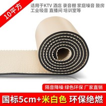 방음재 차음재 접착식 고밀도 패드 음악 학원 가정용, 색상1