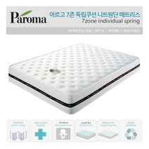 [파로마] 호텔 아르고 7존 독립스프링 매트리스 SS