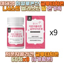 여대생 히알루론산 글루타치온 L시스틴 엘라스틴 딸 부모님 아버지 어머니 10대 20대 30대 40대 50대 60대 성인 남자 여자 여 중 고 생 모델 미용 무용 학과 운동선수 자영업자 남편 신랑 아내 와이프 직장인 아들