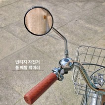 수리 공구 키트 거치대 멀티 펑크 툴 정비 용품 자전거 전기 자동차 범용 통근 복고풍 수정 액세서리 금속 백미러 반사경 반전 거울, 베이스가 있는 원형 전기도금 거울