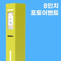 PE-337 교재제본 포토존 포토이벤트 레이