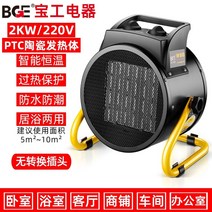 소형 농업용열풍기 절약형 농장 비닐하우스 농업용온풍기, PTC 세라믹 가열 2000W 기계 모델 블랙