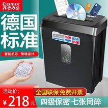 도토리 가루내는기계 가는 분쇄기 Qixin 사무실 대형 가정용 미니 산업용 상업용 고출력 폐지 전기 소형 자동 파일, S6615 (4단계 보안 15장 2시간