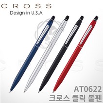 크로스 클릭(Click)볼펜 무료각인, 각인X, 미드나잇블루볼펜(AT0622-121)