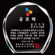 QFU626560위촉패 감사패 퇴직기념패문진 Olive