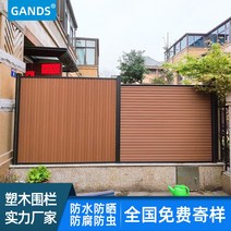합성목재담장 무료견적 공장직접 정원 펜스 카페 주택, 검은 만리 장성 울타리 2 세대 공동 압출