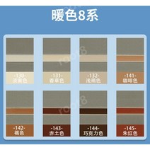 이탈리아 줄눈 타일 홈 메꾸는 충전제 에폭시 색 모래, 5kg 수입 [142브라운]