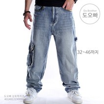 도오빠 남성 힙합 바지 힙합청바지 힙합데님팬츠 힙합바지 힙합패션 스트릿패션 루즈핏 오버핏 빅사이즈 통큰바지 와이드 캐주얼 댄스바지 댄스패션 스케이트바지 남자 사계절 팬츠 포켓 장식