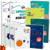 2023년 완자 고등 통합과학 사회 화학 물리 지구/생명과학 한국사 세계사 정치와법 경제 윤리와사상 기출PICK, 완자 과탐, 완자 고등 물리학 2 (23년용), 고등학생