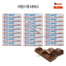 킨더초콜릿 맥시 1개당 21g 페레로 수입초콜릿 킨더+서비스 사탕1개, 25개