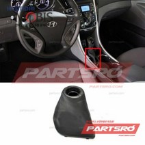 기어 부츠 (시프트 레버 부트) (846403Q000) 쏘나타YF 쏘나타YF 하이브리드 현대모비스 부품 공식대리점