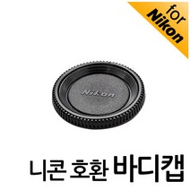 니콘 호환 카메라 바디캡 렌즈뒷캡 호환용, 바디캡(니콘호환)