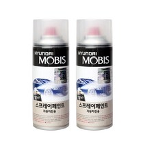현대모비스 카스프레이 카페인트 + 마감 스프레이 세트, TT 이그져틱실버, 1세트
