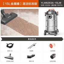 Yili 진공 청소기 가정용 대형 흡입 소형 강력한 고출력 건조 및 습식 장식 산업 핸드 헬드 뷰티 재봉틀, 15l 스테인리스 금속 물통 홈 데코레이션 버전