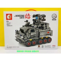 레고 배 군 배레고 탱크 레고전함 레고 해적선 레고 군함, 옵션06