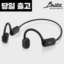 [당일 출고]브리츠 BE-BONE9 초경량 골전도 블루투스 무선 이어폰