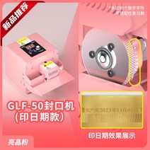 포장 밀봉 접착기 비닐접착기 실링기 파우치포장 자동 봉투 가정용 비닐 업소용 포장실링기 밀봉기, 핑크-최신형