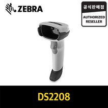 지브라 DS-2208 RS232