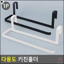 철제걸이 앞치마걸이용 행주걸이용 주방걸이홀더 주방선반걸이홀더 주방정리, 화이트