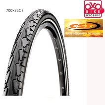 CST 700 X 35C타이어