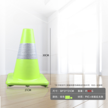 고무 PVC 칼라콘 꼬깔콘 안전삼각대 30cm 70cm 플라스틱 경고 표지판 비상표지판, 30CM 녹색, 30개