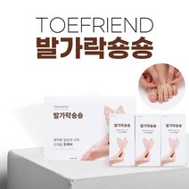 토프렌드 발가락숑숑 30매입 발 패치 땀 패드 냄새 제거제 탈취 향균 발에땀 없애는법, 235 ~ 240
