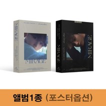 하성운 앨범 Mirage 미라지 Hot shot 핫샷 [Ha Sung Woon] 앨범1종, 버전2. LOST[포스터없이]