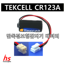 Tekcell 텍셀 CR123A 2PB 컨넥터 3V 화재 연기 가스감지기 단독경보형감지기 TWD CR-123A 리튬배터리