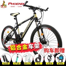 자전거 피닉스 산악 남녀 알루미늄 합금 가변 속도 성인 가변 속도 오프로드 로드, 26인치, fh999 시마노 가변 속도 알루미늄 합금 - 블, 1-24단