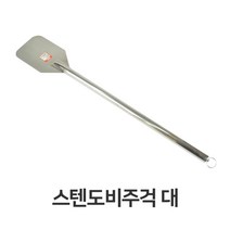 스텐 도비 주걱 대형 스테인 레스 주방삽 조리 도구 [유진집] #919EA, 유진집 쿠팡 본상품선택