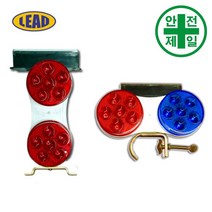 델리네이터 LD-8002 직경110 쏠라 토끼눈 (적 청색) 도로 교통 주차 신호 윙카 델리네이터, LD-8001-1(드럼용-적/청)