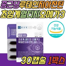 눈 노화 건조증 개선 알티지 루테인 KD 파마 오메가3 3세대 저온 초임계 안구 혈핵 순환 혈행 관리 케어 보조제 임신 준비 임산부 수험생 초등 학생 키즈 중학생 청소년 주니어 추천