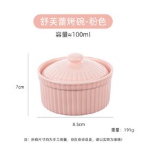 파스텔 원형 뚜껑 수플레 머핀 계란 찜 소스 종지 사기 푸드 그릇 볼 컵 계량 베이킹 팟, 핑크