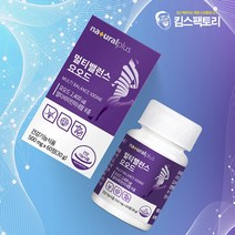 멀티밸런스 요오드 60정 멀티비타민 8종 미네랄 요오드 영양제, 멀티밸런스 요오드 60정x1통