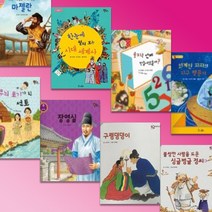 교원 - 호야토야의 옛날이야기 2차, 본책 50권 (다섯권 흠)