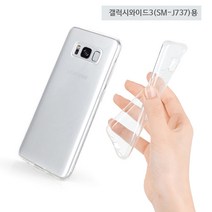 갤와이드3(SM-J737S)용 푸DDING 투명 슬림 젤리케이스