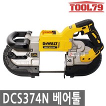 디월트 충전 밴드쏘 DCS374N, 1개
