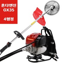 혼다 예초기 GX35 4행정 가솔린 제초기 벌초 배낭 잔디깍는기계 잡초, 단일사이즈