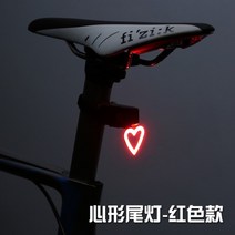 자전거 도난방지 경보기 스마트 감속센서 후미등 A8 USB, B.하트테일램프-레드