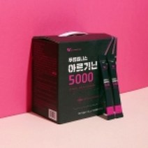 푸름웰니스 아르기닌 효능 헬스 단백질 보충제 쉐이크 아미노산 효능 헬스 운동 부스터