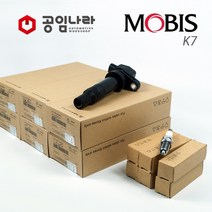 K7 2.7 가솔린 점화플러그 코일 1대분 세트 18840-11051 27301-3E400 공임나라 제휴, 2.7 가솔린 차량-K7